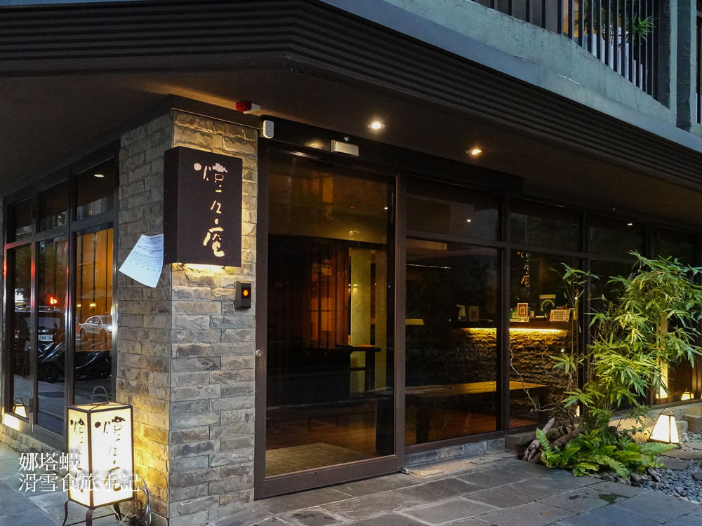 大安區日本料理推薦-燈燈庵︱精緻懷石料理︱品嘗餐桌上的春天花園 - 第1張圖 燈燈庵.精緻懷石料理