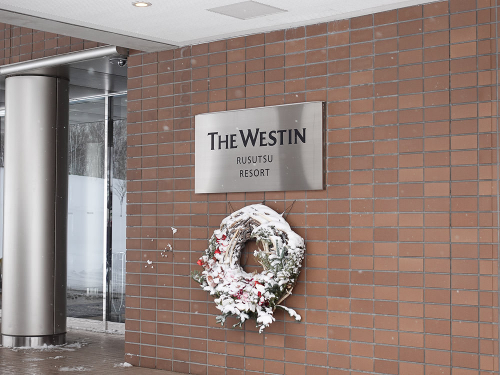 北海道留壽都威斯汀酒店開箱介紹， 享受精緻滑雪假期