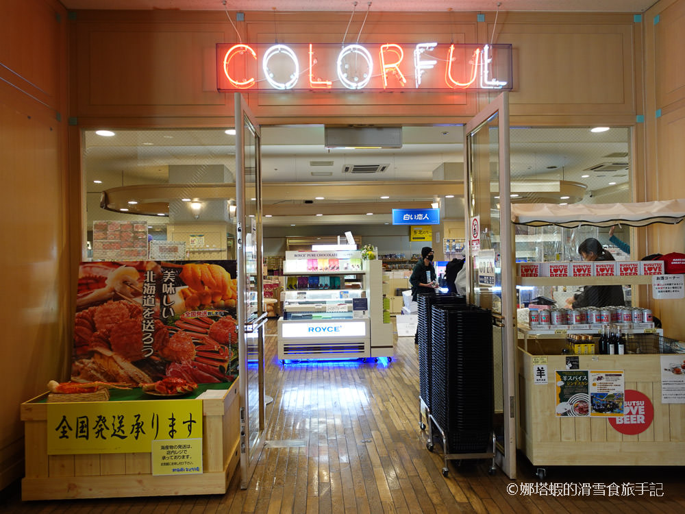 留壽都滑雪渡假村之2：南北館餐廳、商店介紹