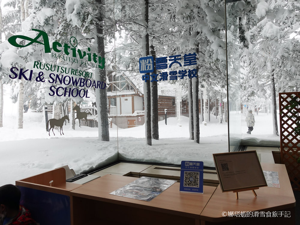 留壽都滑雪渡假村之1：南北館房間、溫泉、交通介紹