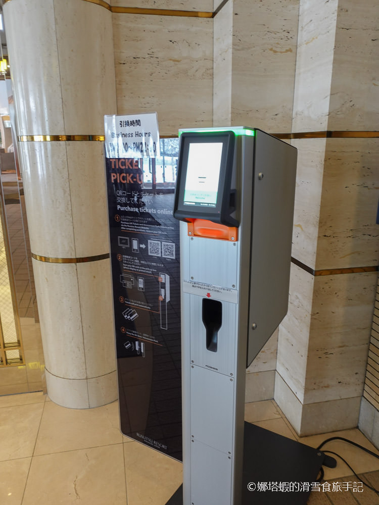 留壽都滑雪渡假村之1：南北館房間、溫泉、交通介紹