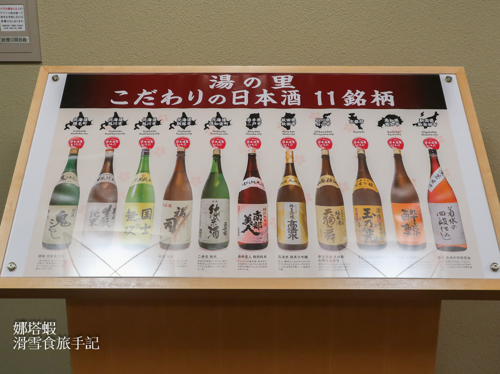 登別溫泉第一瀧本館︱湯之里懷石料理晚餐、自助餐早餐