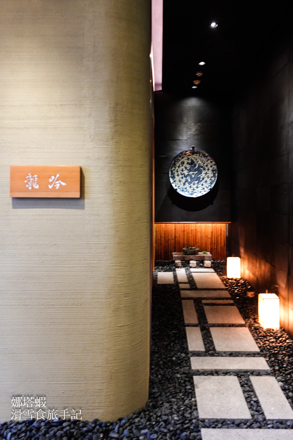 祥雲龍吟｜米其林二星日本料理，完美餐酒搭配