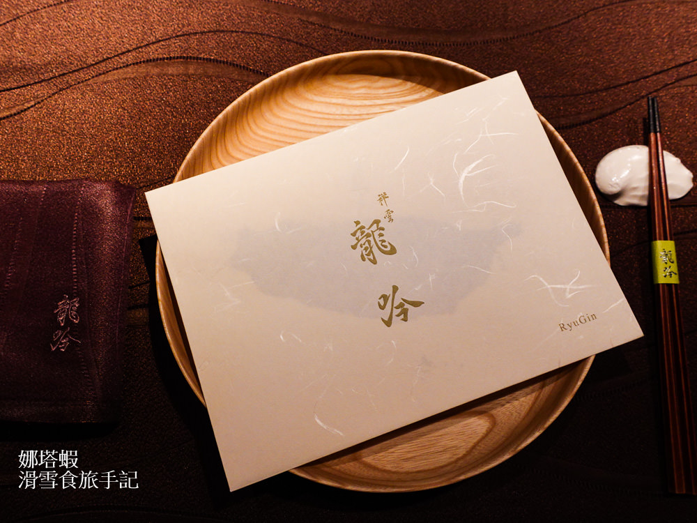 米其林二星餐廳_祥雲龍吟_夏季菜單