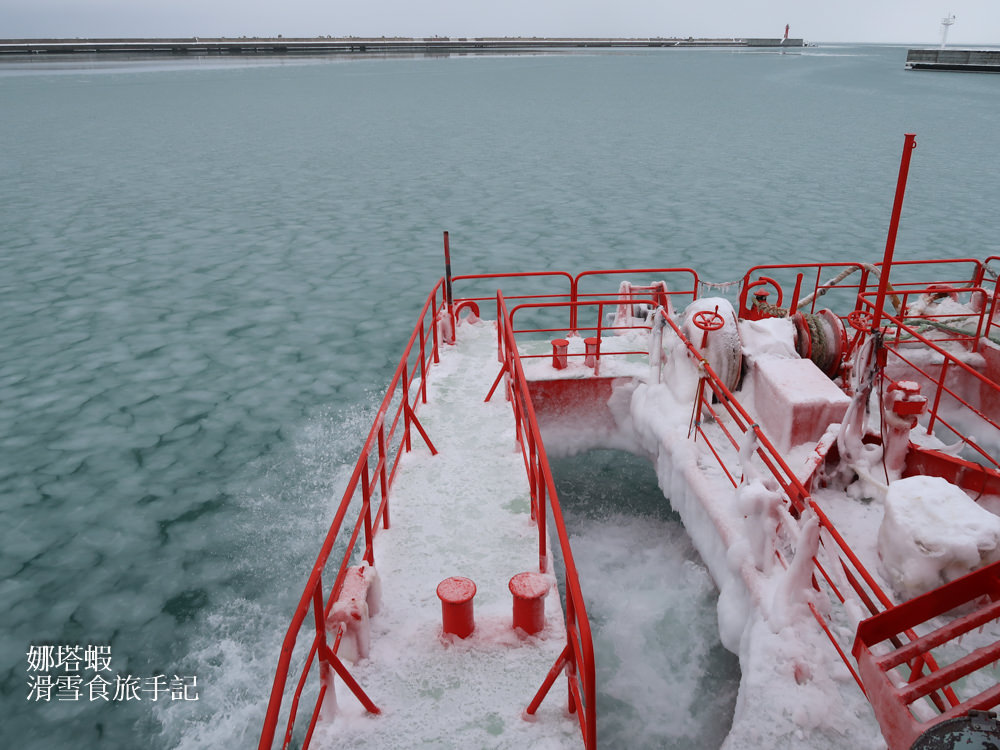 北海道紋別破冰船搭乘心得