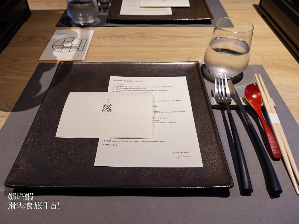 草津溫泉「裏草津蕩TOU旅館」燈璃餐廳，和洋風格融合的美味早、晚餐