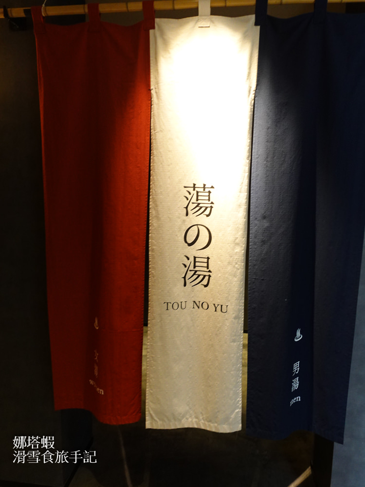 草津溫泉住宿_裏草津蕩TOU旅館，融合日式風格，時尚優雅的溫泉旅館，