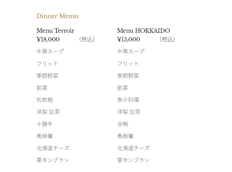 札幌米其林三星餐廳_Restaurant_Moliere (1)