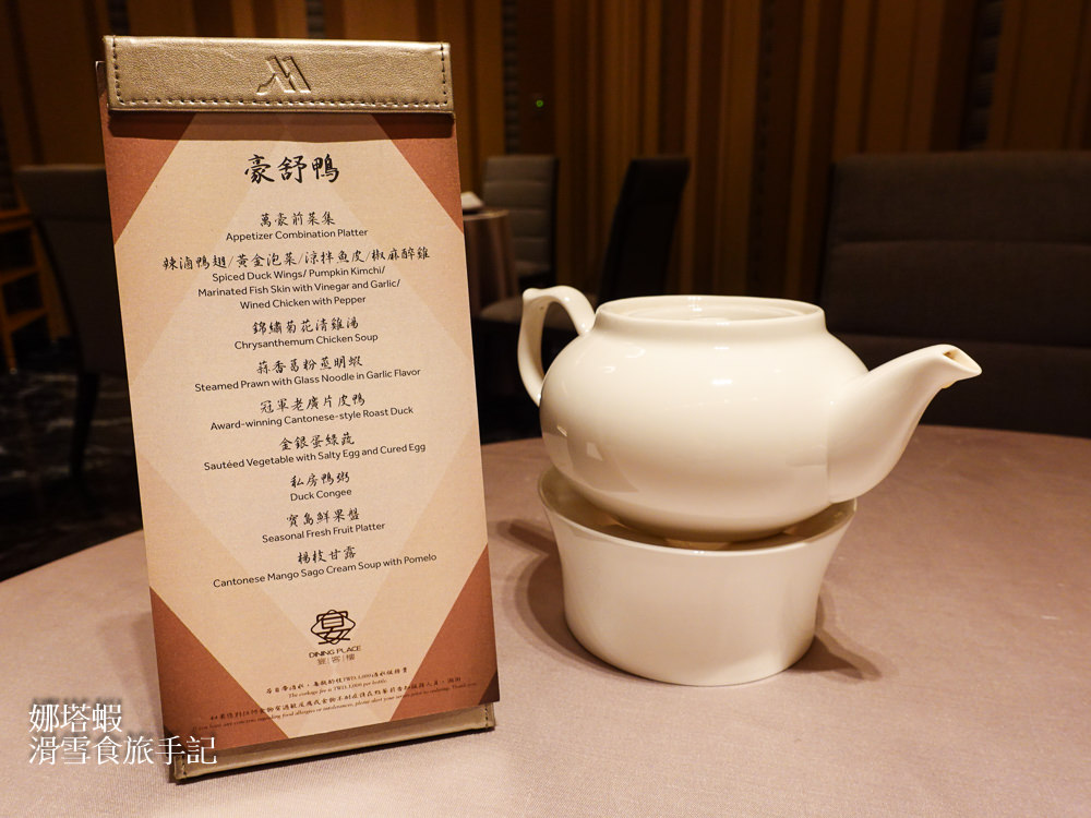 萬豪酒店宴客樓_單人烤鴨套餐