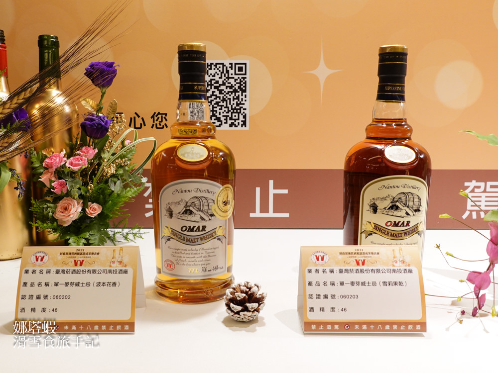 通通都是台灣之光！財政部優質酒類認證成果發表會