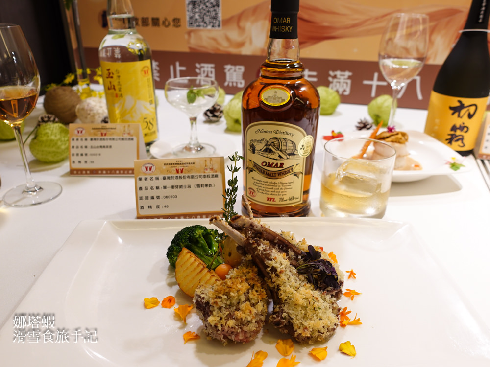 通通都是台灣之光！財政部優質酒類認證成果發表會