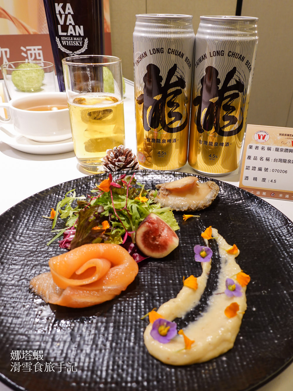 通通都是台灣之光！財政部優質酒類認證成果發表會