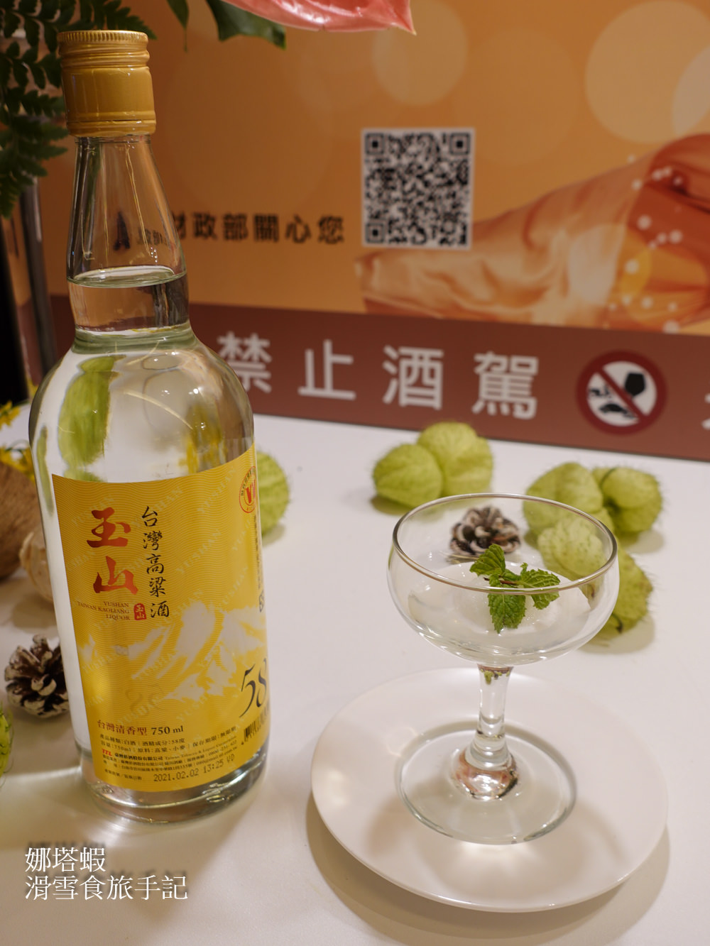 通通都是台灣之光！財政部優質酒類認證成果發表會