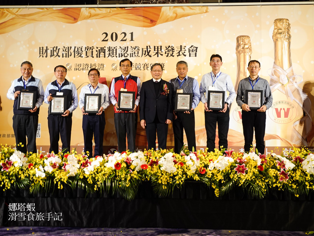 通通都是台灣之光！財政部優質酒類認證成果發表會