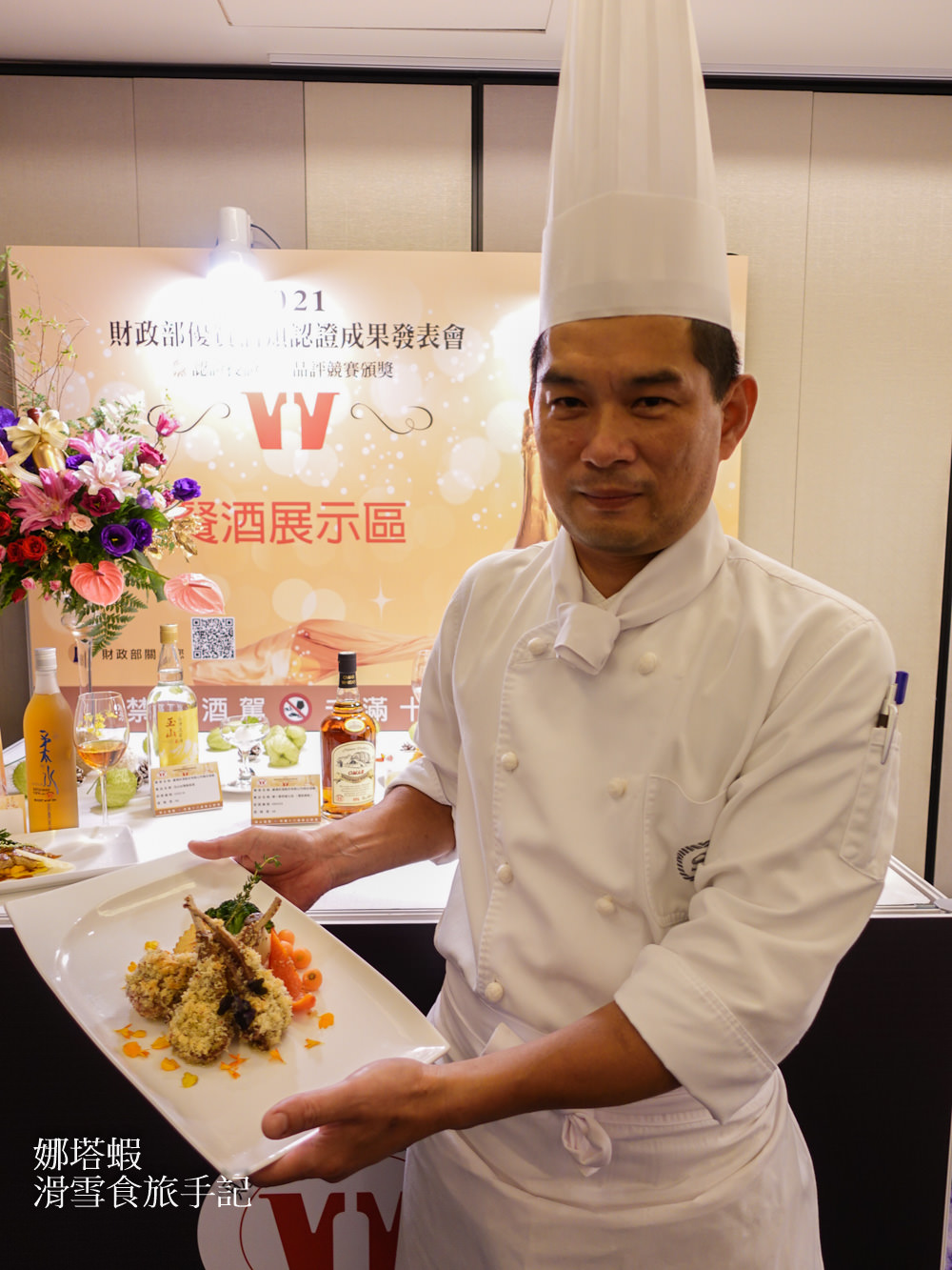 通通都是台灣之光！財政部優質酒類認證成果發表會