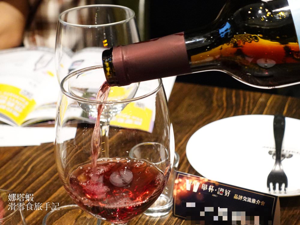 舉杯「證」好!財政部優質酒類認證&期間限定餐酒組合,絕對必嘗! - 第9張圖 舉杯「證」好!財政部優質酒類認證&期間限定餐酒組合,絕對必嘗!