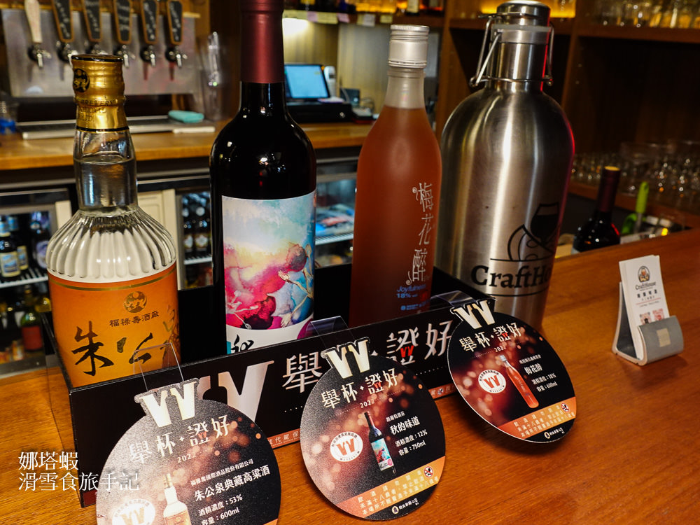 舉杯「證」好!財政部優質酒類認證&期間限定餐酒組合,絕對必嘗! - 第2張圖 財政部優質酒類認證&期間限定的餐酒組合