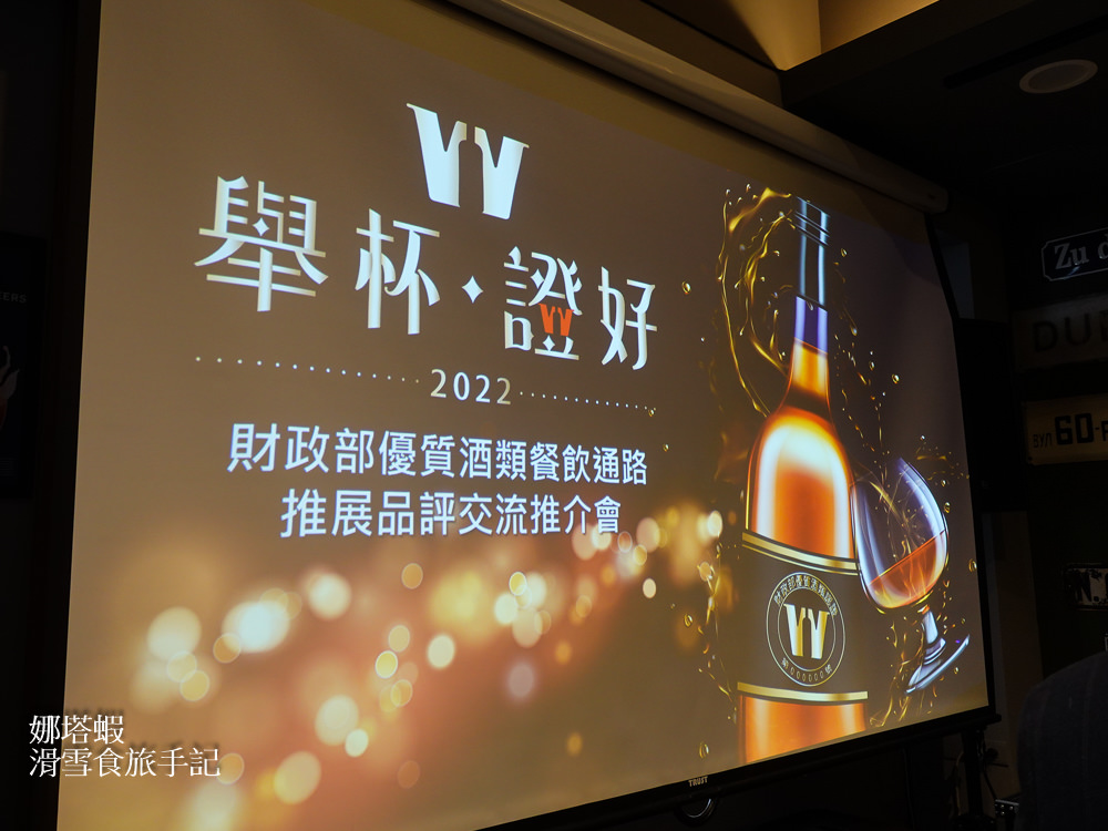舉杯「證」好!財政部優質酒類認證&期間限定餐酒組合,絕對必嘗! - 第1張圖 財政部優質酒類認證&期間限定的餐酒組合