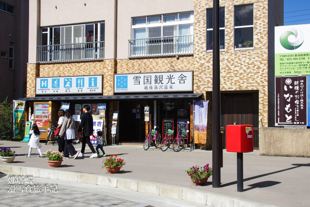 越後湯澤_水屋咖啡