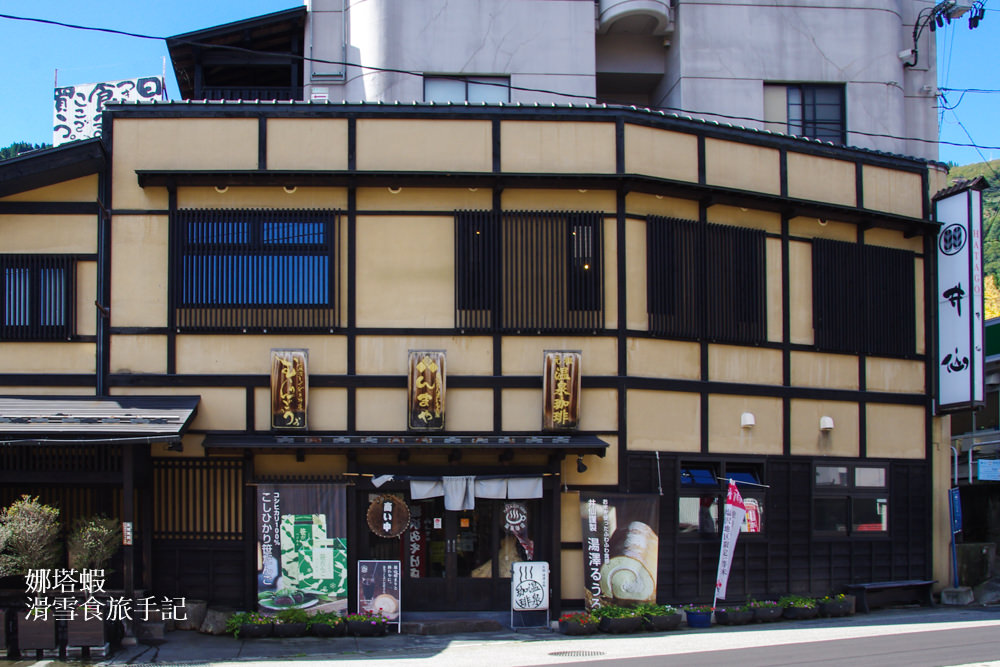 越後湯澤_水屋咖啡