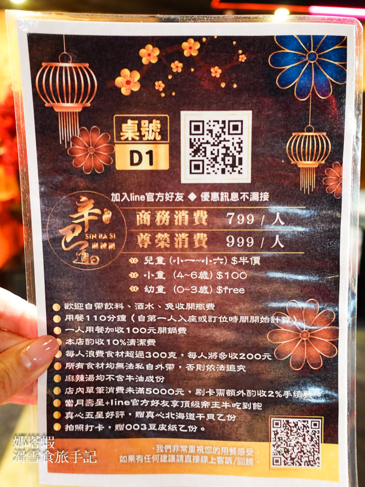 肉控和海鮮控必看！辛巴適麻辣鍋吃到飽，和牛、牛舌、天使紅蝦，壽星加碼送干貝