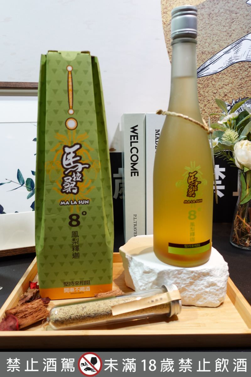 臺灣在地佳釀，「極品‧品釀」農村美酒新品發表！草莓酒、桑椹酒、釋迦小米酒你想喝哪一款?