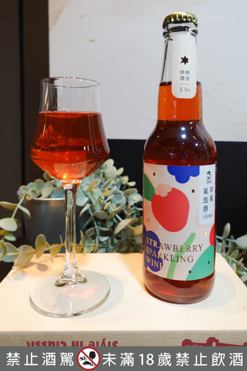 臺灣在地佳釀，「極品‧品釀」農村美酒新品發表！草莓酒、桑椹酒、釋迦小米酒你想喝哪一款?