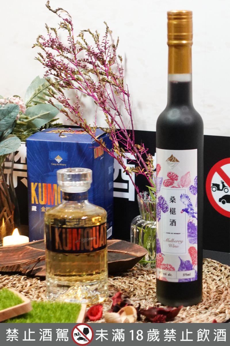 臺灣在地佳釀，「極品‧品釀」農村美酒新品發表！草莓酒、桑椹酒、釋迦小米酒你想喝哪一款?
