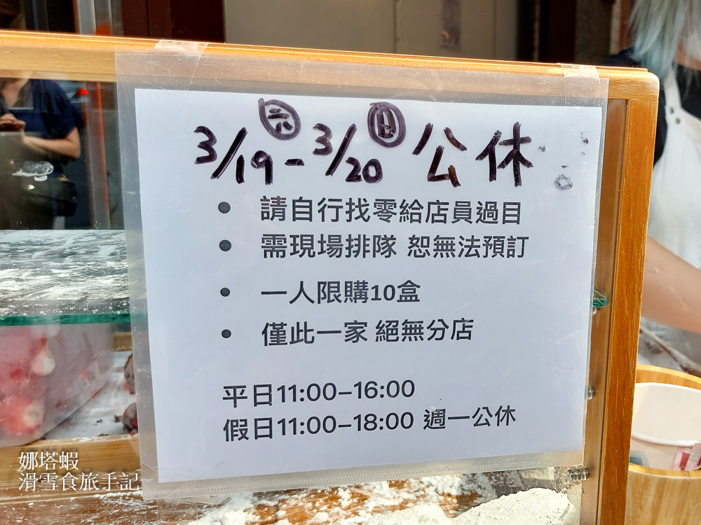 迪化街草莓大福,吃不膩的甜蜜幸福滋味,排隊也值得 - 第4張圖 迪化街草莓大福