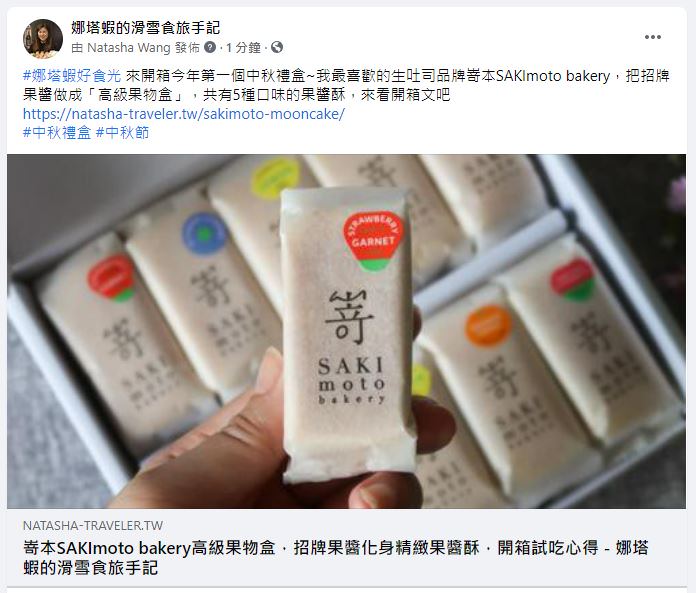 FB廣告教學：想要增加貼文按讚數的廣告設定方式，與常見錯誤分析