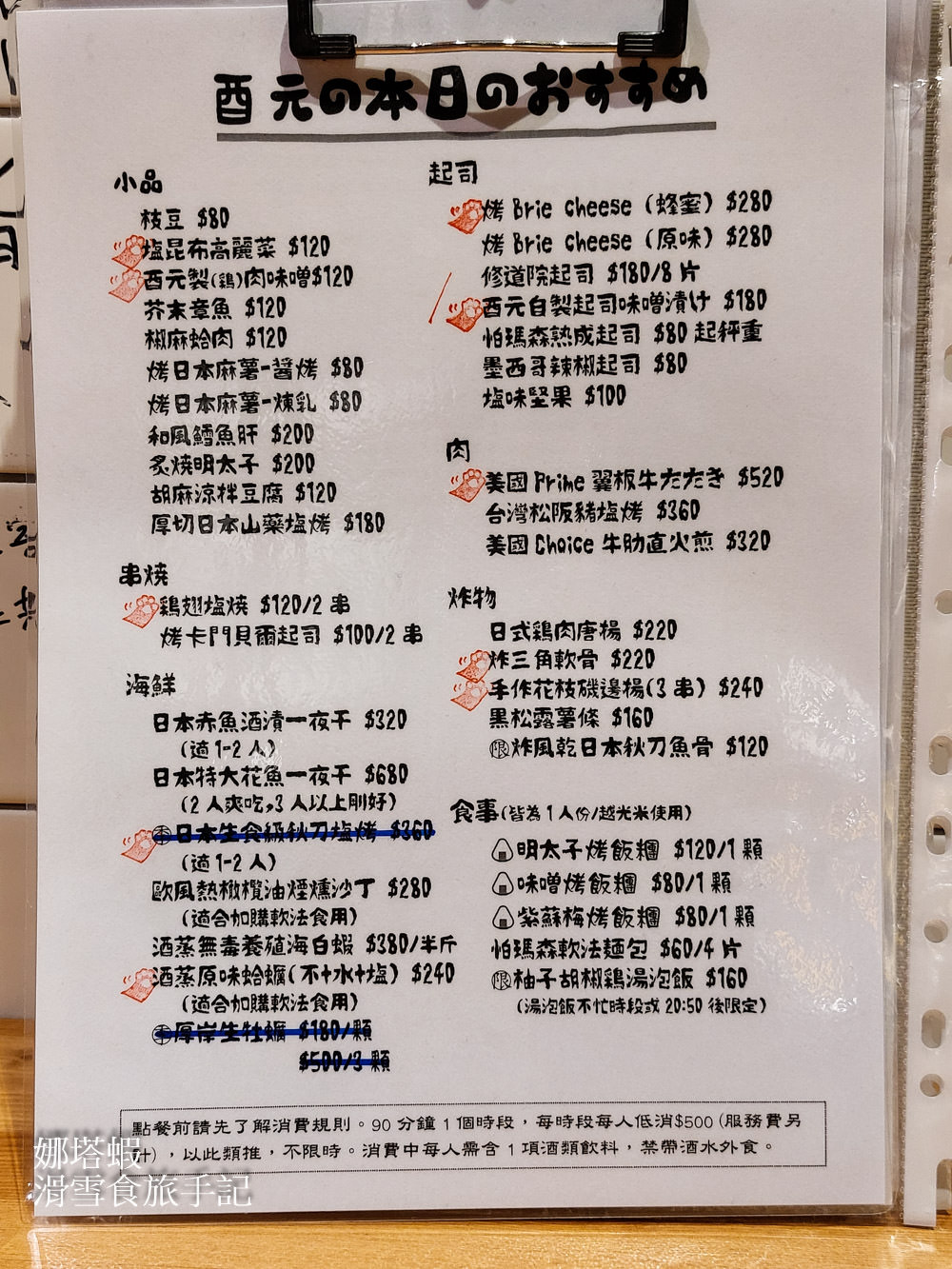 台北清酒酒吧：酉元商店Bistro UN，酒款料理都精彩