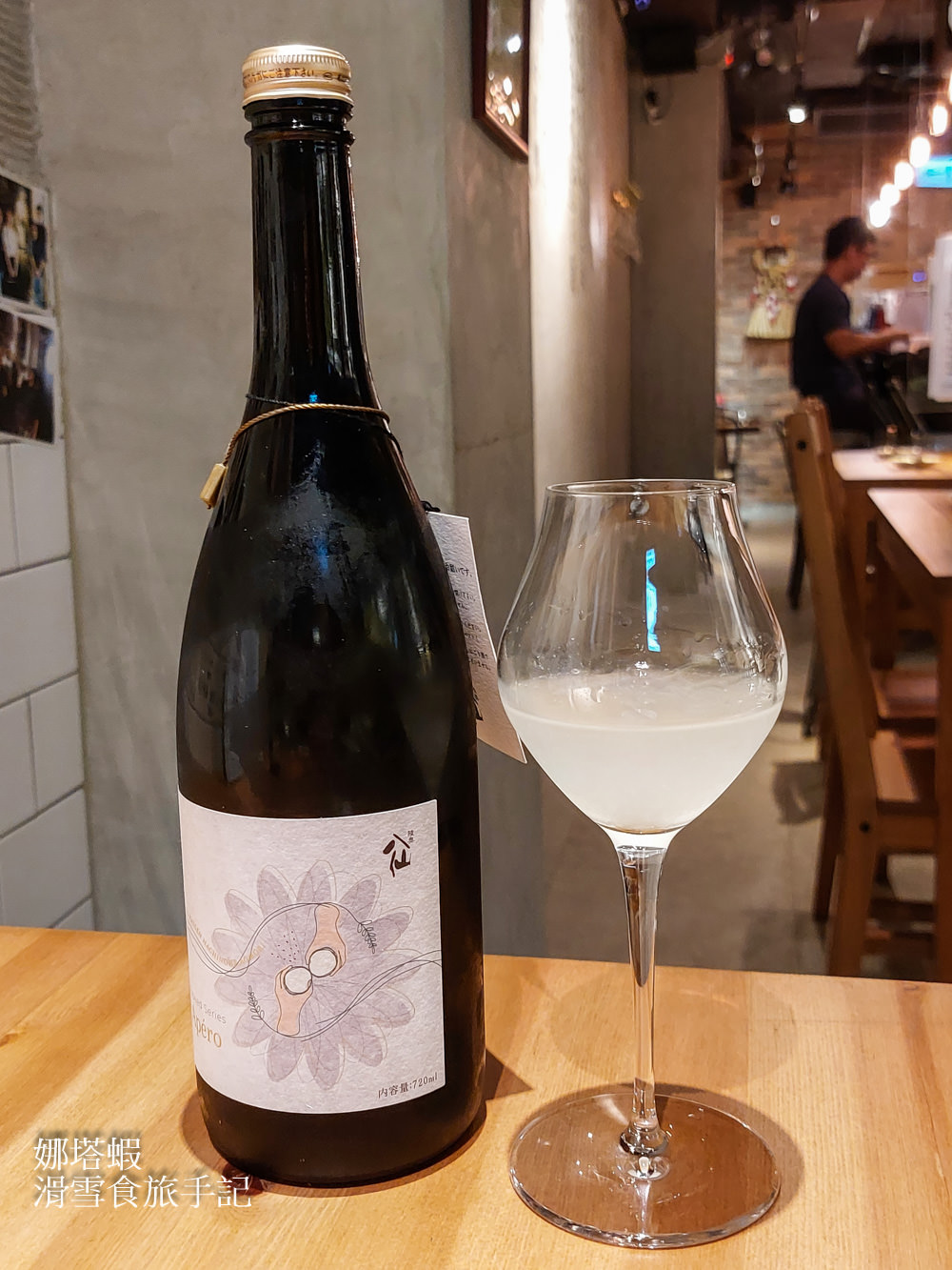 台北清酒酒吧：酉元商店Bistro UN，酒款料理都精彩