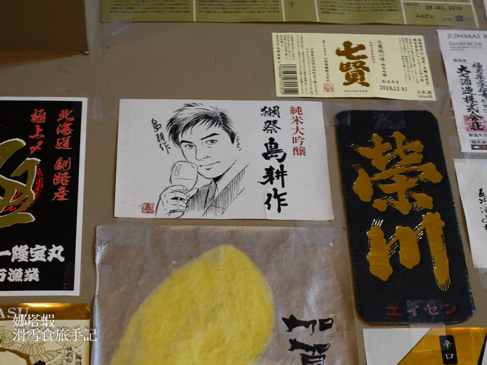 士林區|鐵人壽司,吃完超滿意的Omakase無菜單料理 - 第27張圖 士林區|鐵人壽司,吃完超滿意的無菜單料理