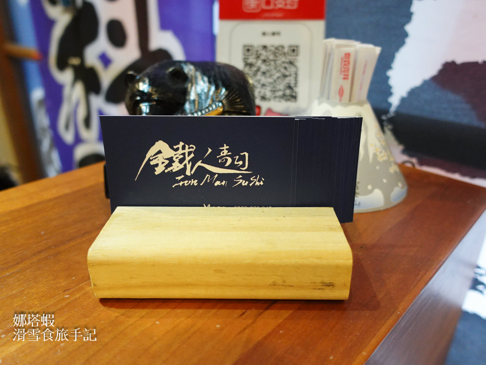 士林區|鐵人壽司,吃完超滿意的Omakase無菜單料理 - 第28張圖 士林區|鐵人壽司,吃完超滿意的無菜單料理