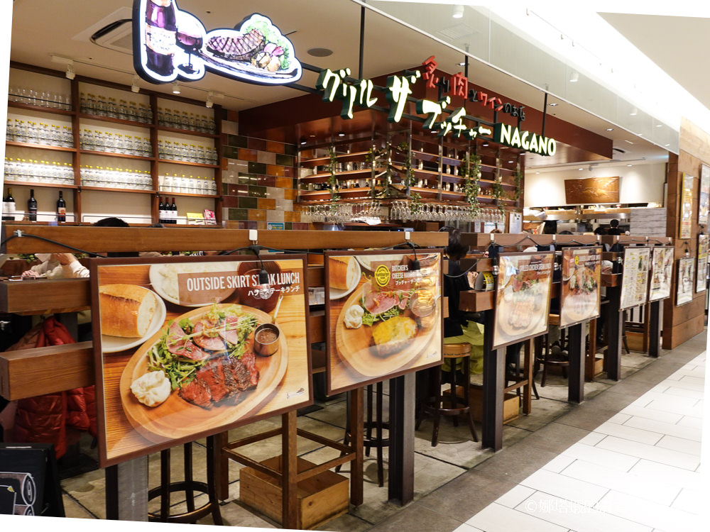 長野車站美食推薦:烤牛排與葡萄酒餐廳、小布施堂栗子蒙布朗蛋糕