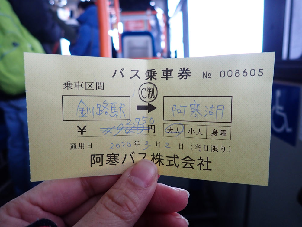 阿寒湖冰上嘉年華︱Ice Land雪地樂園冰上釣魚體驗、絢麗煙火大會 - 第26張圖 阿寒湖冰上嘉年華︱Ice Land雪地樂園冰上釣魚體驗、絢麗煙火大會