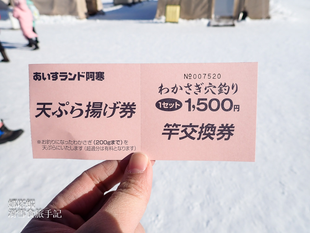 阿寒湖冰上嘉年華︱Ice Land雪地樂園冰上釣魚體驗、絢麗煙火大會 - 第12張圖 阿寒湖冰上嘉年華