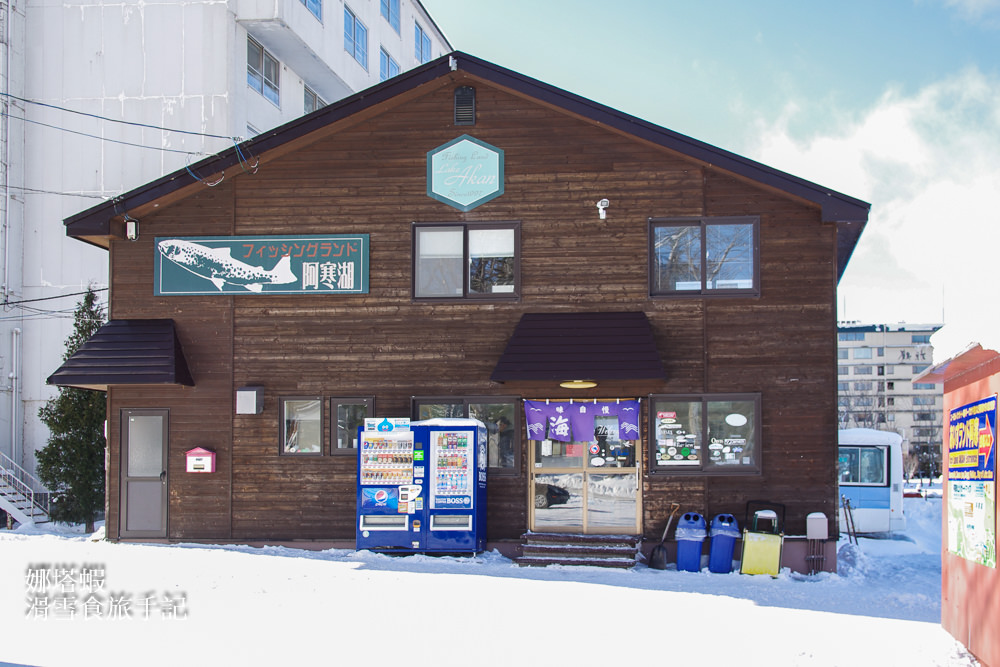 阿寒湖冰上嘉年華︱Ice Land雪地樂園冰上釣魚體驗、絢麗煙火大會 - 第16張圖 阿寒湖冰上嘉年華