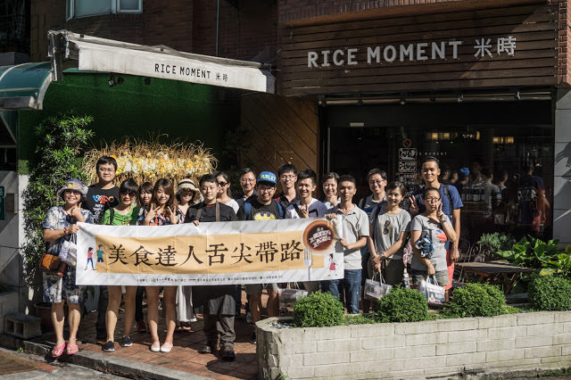台北食記｜達人帶路｜體驗台灣在地好滋味：米時、百草三味、蜜多甜