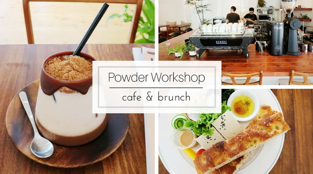 台北食記｜Powder Workshop不只有美祿山，還有美味早午餐｜捷運東門站
