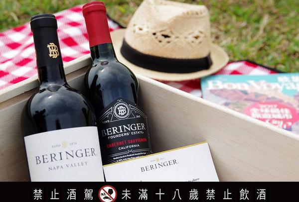心嚮更好︱Beringer貝林格葡萄酒莊送你美國加州雙人遊