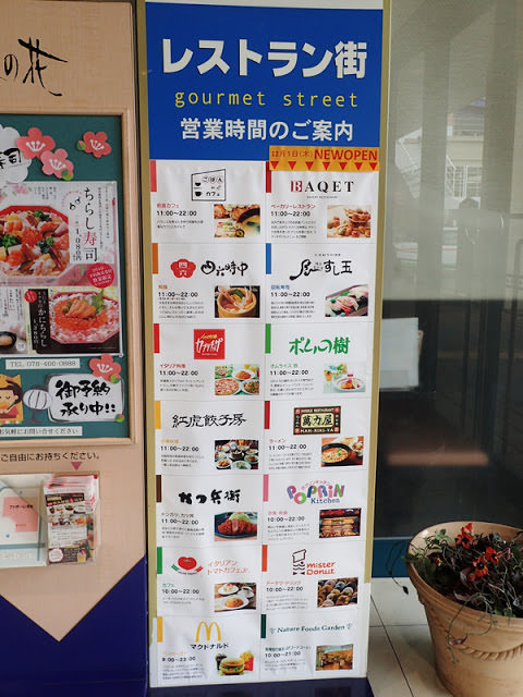 日本富山Favore購物中心攻略:超市、餐廳美食、運動用品&雪具店(DEPO Sports)