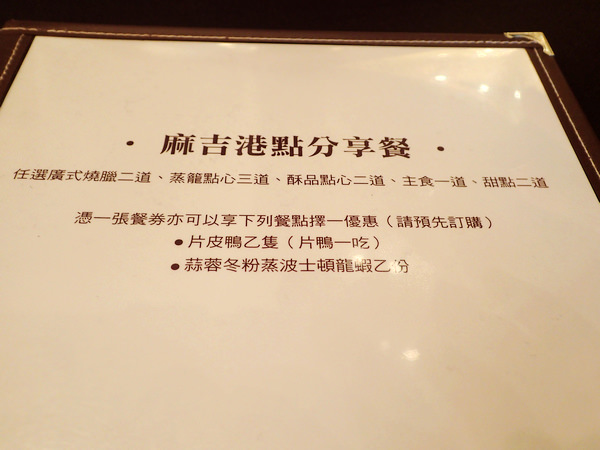 台北港式飲茶︱華漾大飯店中崙店，懷舊風的推車飲茶-美食部落客娜塔蝦