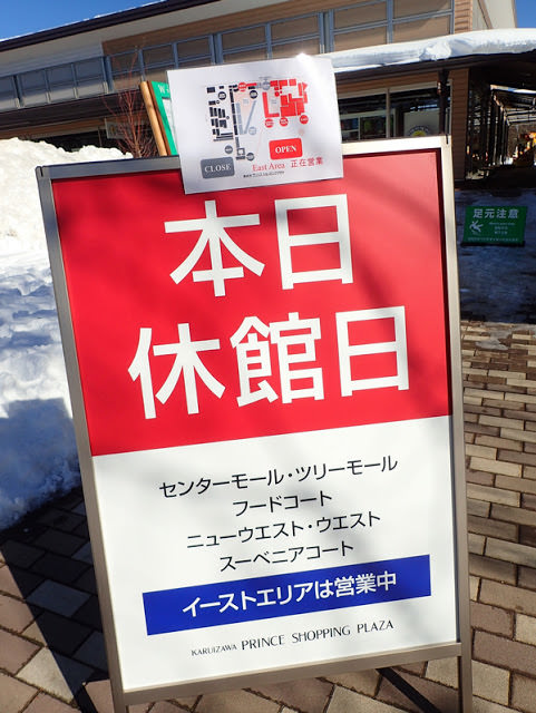 【日本滑雪．長野】輕井澤Outlet之滑雪用品採買攻略