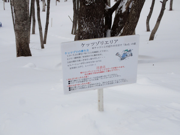 【日本滑雪．安比高原】今天不滑雪，穿上大腳雪鞋健行去!