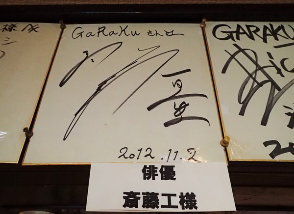 【札幌美食】GARAKU湯咖哩，中午開店5分鐘就客滿的名店!