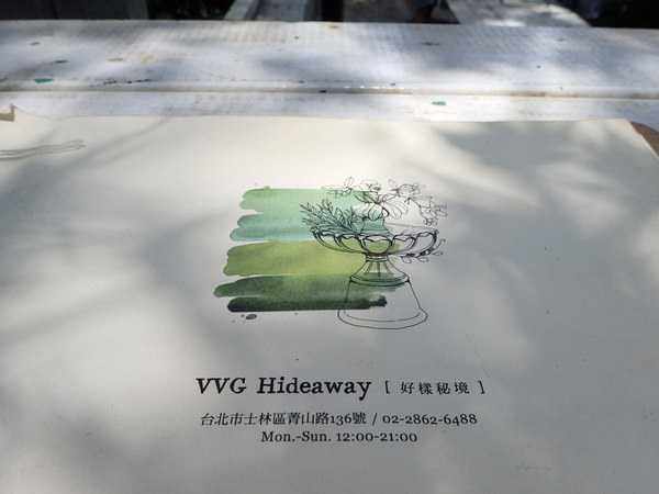 好樣秘境VVG Hideaway，走訪陽明山上的秘境餐廳(陽明山菁山路咖啡 約會餐廳 下午茶)