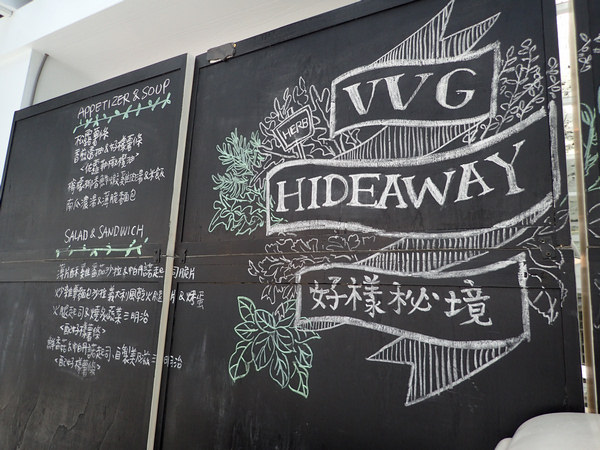 好樣秘境VVG Hideaway，走訪陽明山上的秘境餐廳(陽明山菁山路咖啡 約會餐廳 下午茶)