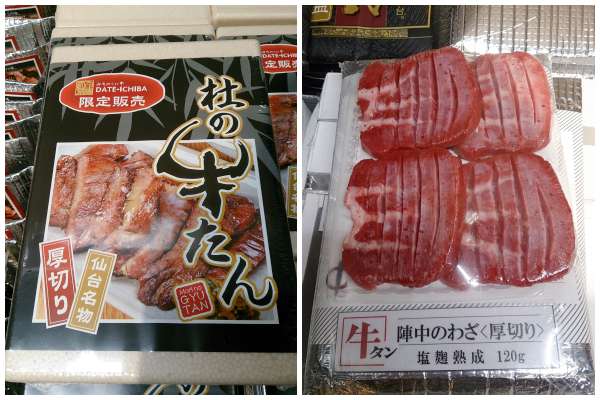 日本仙台美食：除了炭烤牛舌，這些牛舌零食你買了嗎?PRETZ牛舌口味一定要入手阿!