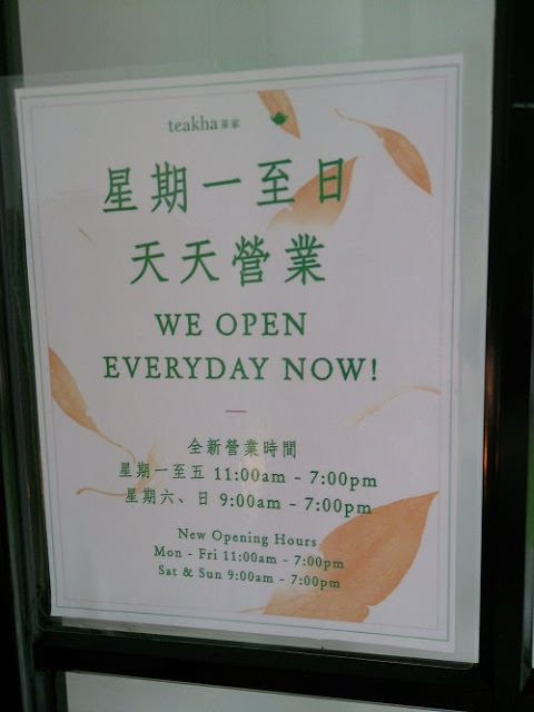 【香港美食】上環文青茶館【茶。家】 teakha 